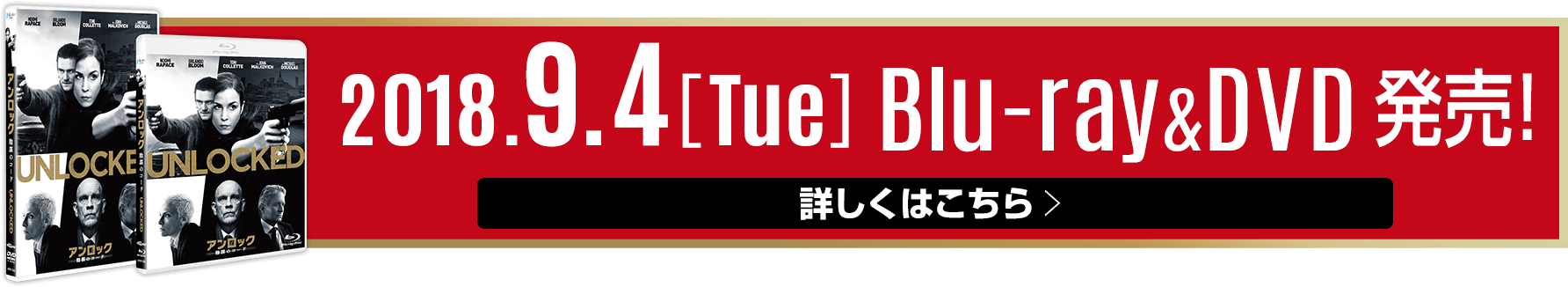 2018.9.4[Tue] Blu-ray&DVD 発売！